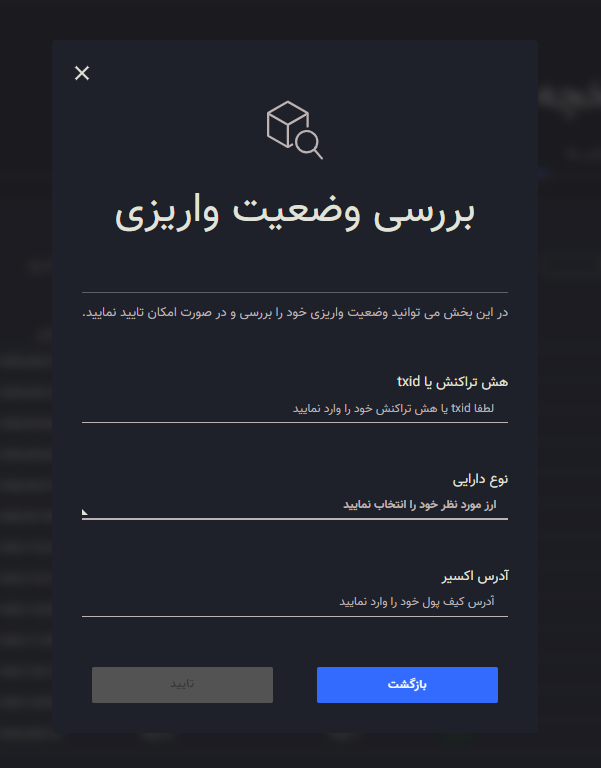 در صورت شارژ نشدن رمزارز به حساب اکسیر چه باید کرد؟