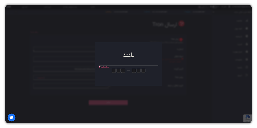 وارد کردن کد یکبار مصرف (OTP)