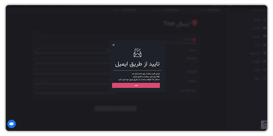 برداشت رمزارز از کیف پول اکسیر