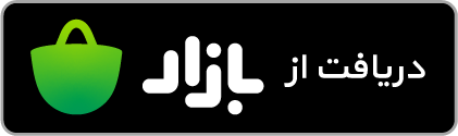 اپلیکیشن موبایل اکسیر