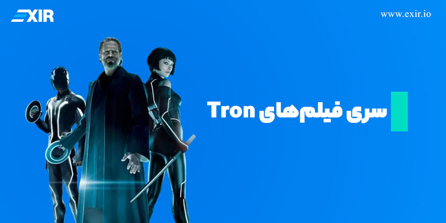 فیلم متاورسی Tron Series