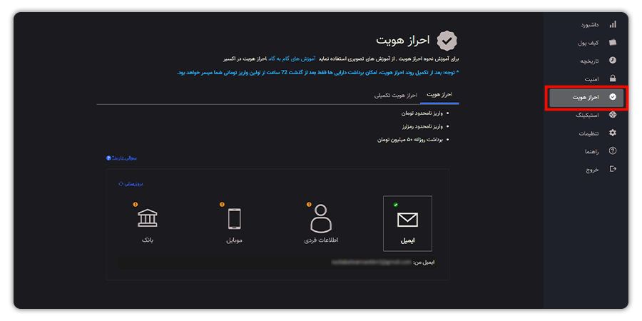 آموزش احراز هویت اتباع 1