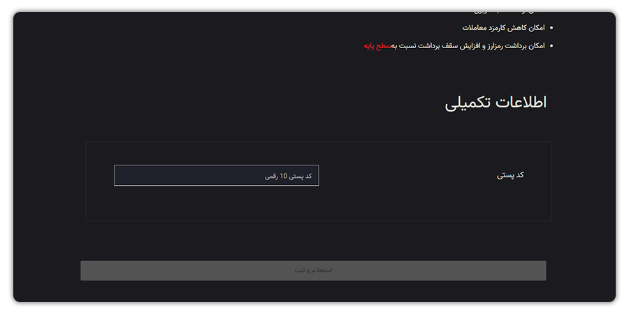 آموزش احراز هویت اتباع 12