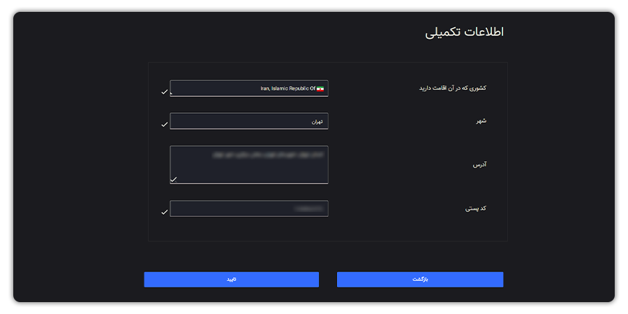 آموزش احراز هویت اتباع 13