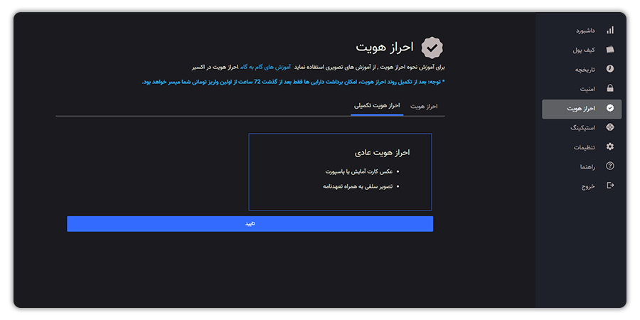 آموزش احراز هویت اتباع 15