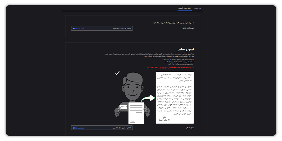 آموزش احراز هویت اتباع 16