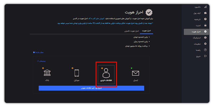 آموزش احراز هویت اتباع 2