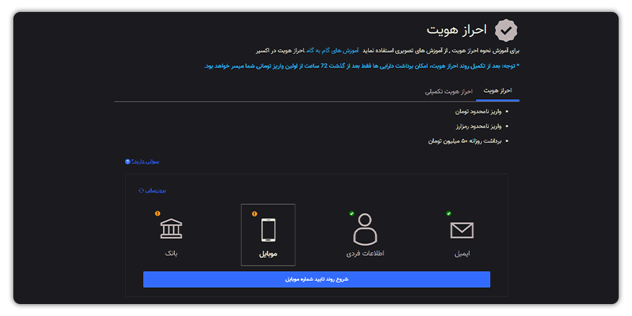 آموزش احراز هویت اتباع 7