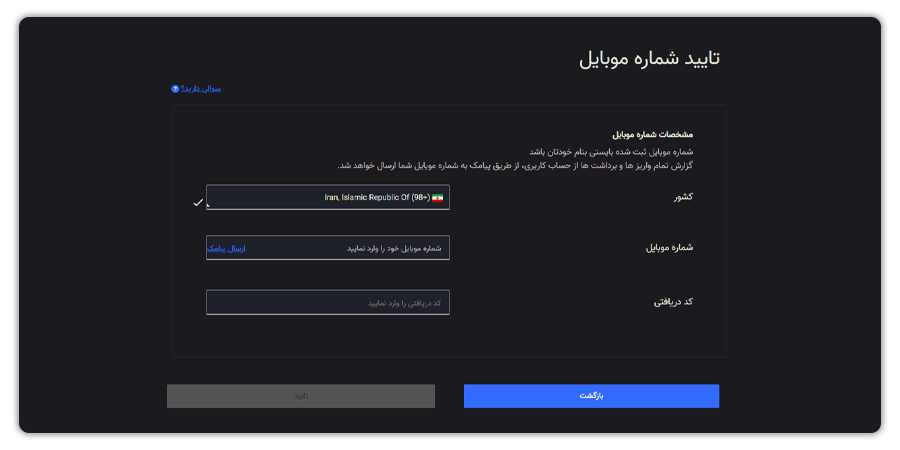 آموزش احراز هویت اتباع 8
