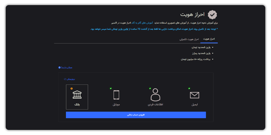 آموزش احراز هویت اتباع 9