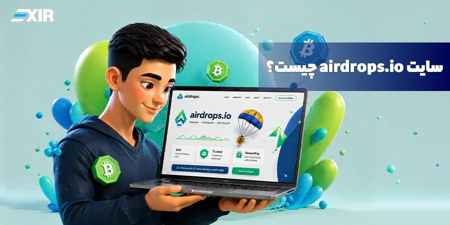 سایت airdrops.io چیست؟