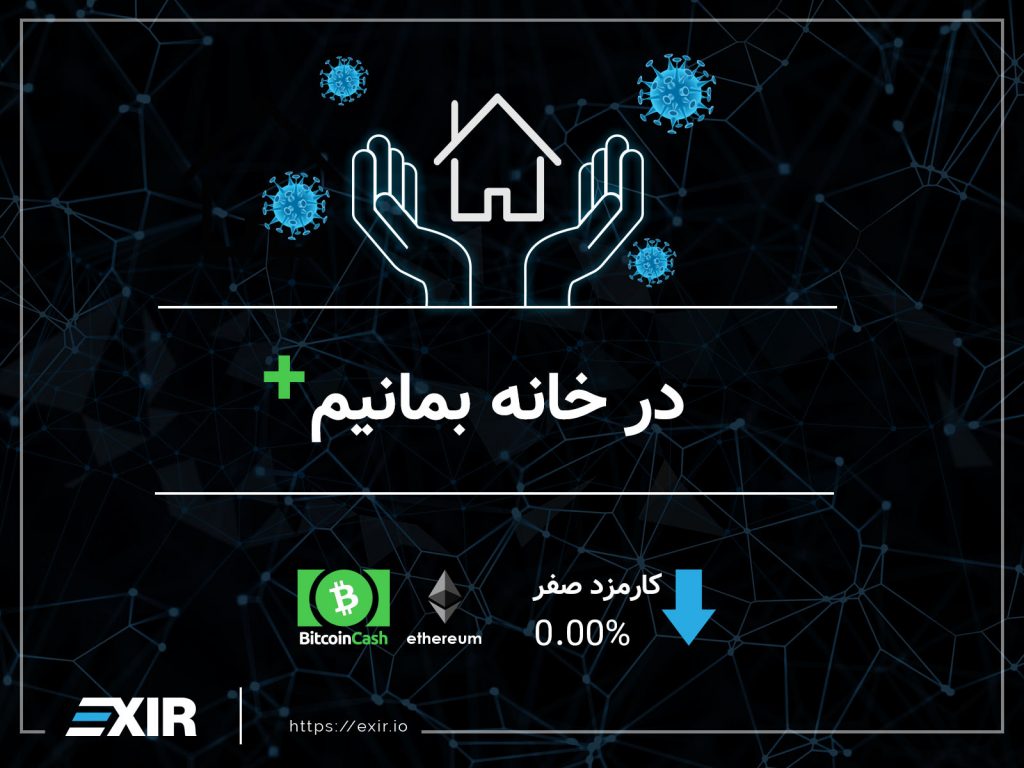 حذف کارمزد