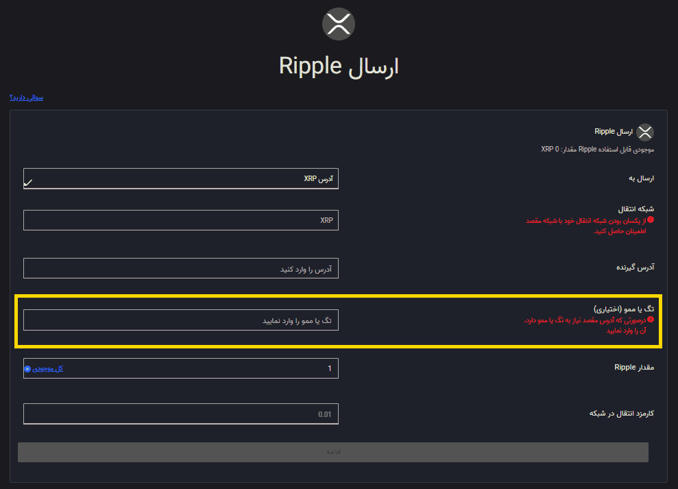 Ripple 1