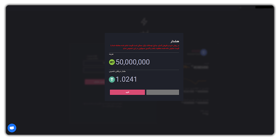 خرید سریع رمز ارز تتر