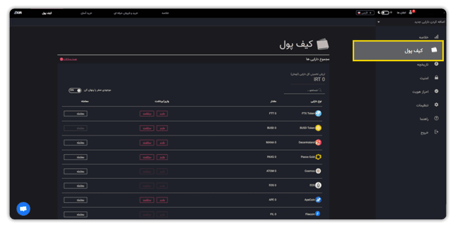 خرید بیت کوین در اکسیر 1