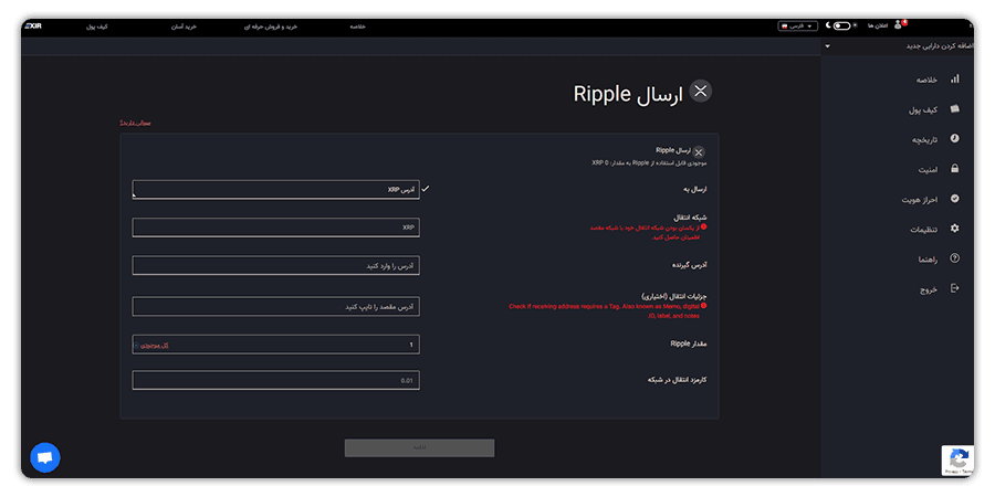 انتقال ریپل