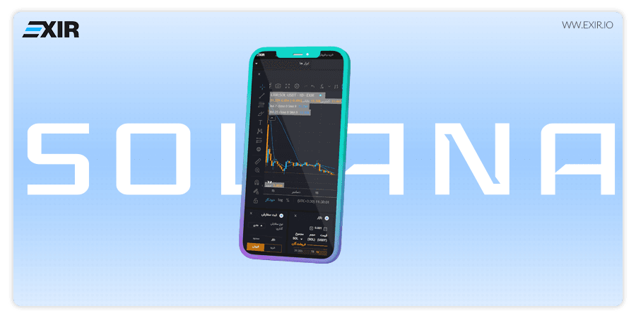 فروش و خرید ارز دیجیتال سولانا (Solana) + قیمت سولانا 