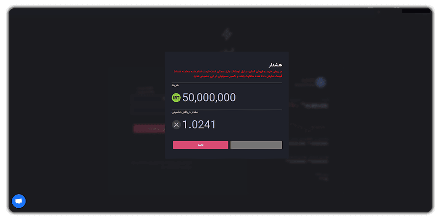 خرید ریپل از صرافی ارز دیجیتال اکسیر