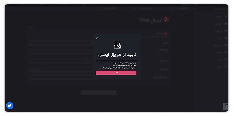 RIPPLE تایید ایمیل انتقال ریپل