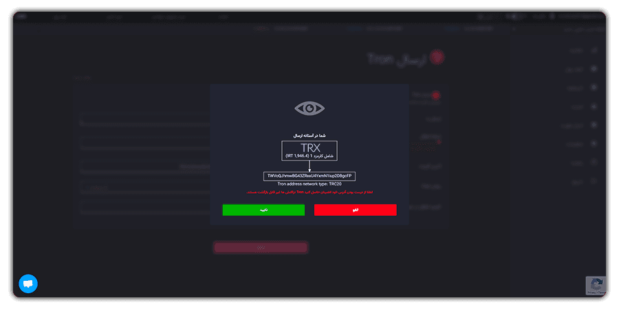 اطلاعات لازم برای انتقال ترون