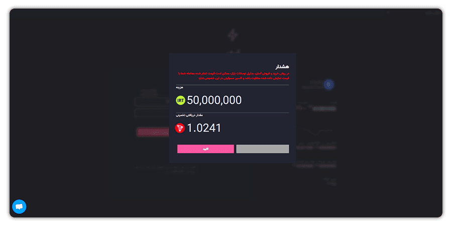 فروش و یا خرید Tron