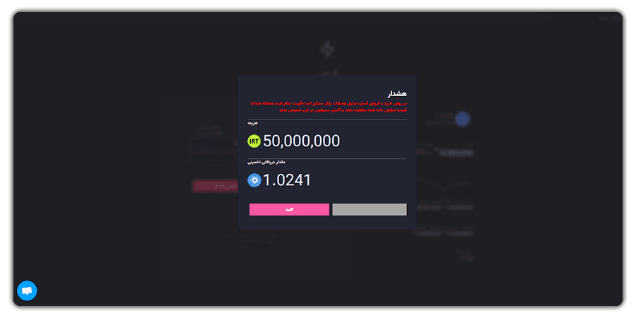 فروش و یا خرید Cardano
