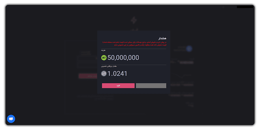 خرید و فروش استلاز در بازار تتری