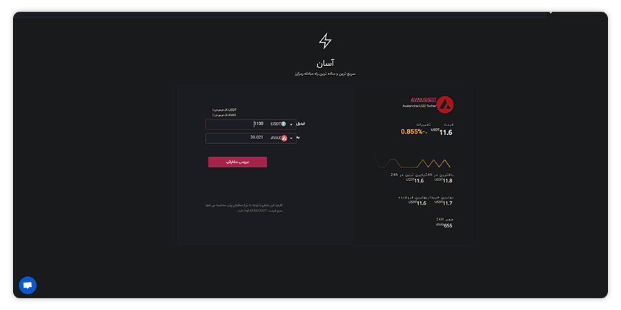 خرید آواکس در بازار ریالی