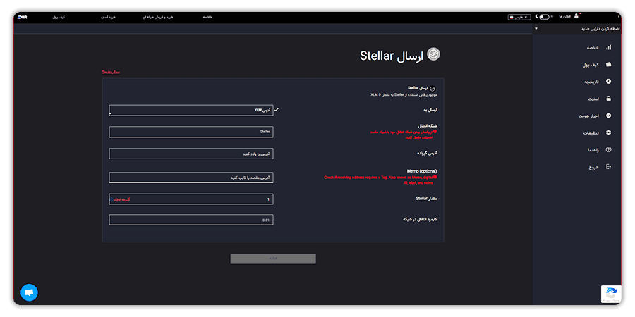 XLM انتقال