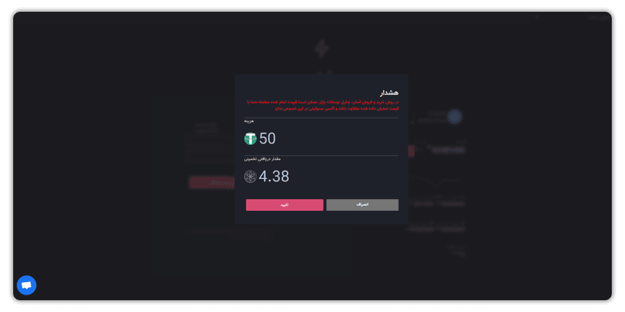 خرید آسان رمزارز اتم با تتر
