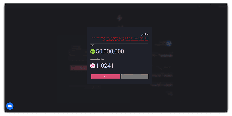 جزئیات فروش و یا خرید یونی سواپ