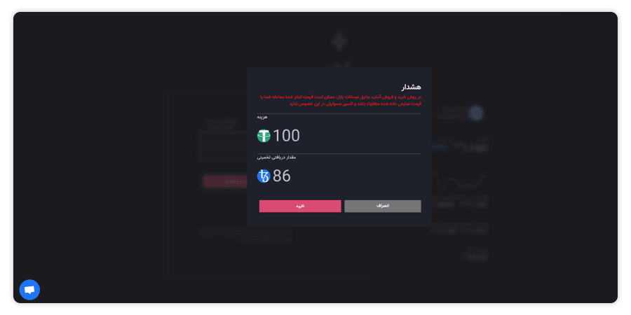 فروش و یا خرید تزوس به روش آسان