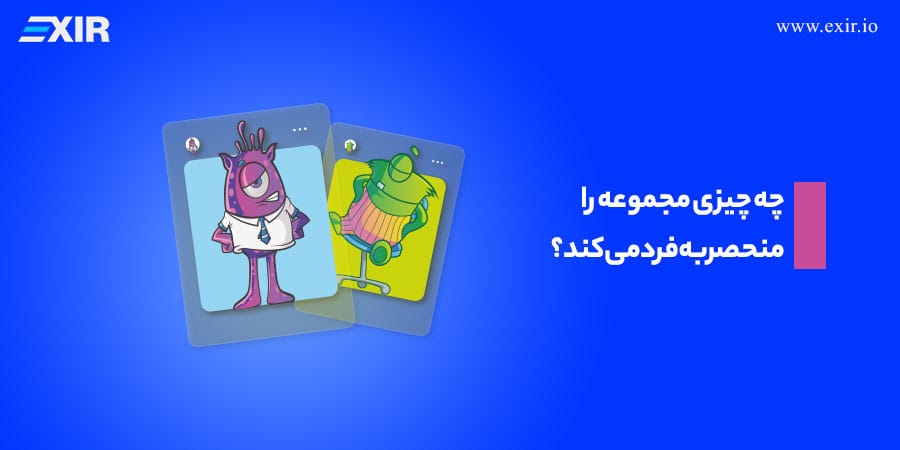 چه چیزی مجموعه CryptoPunks را منحصربه‌فرد می‌کند؟