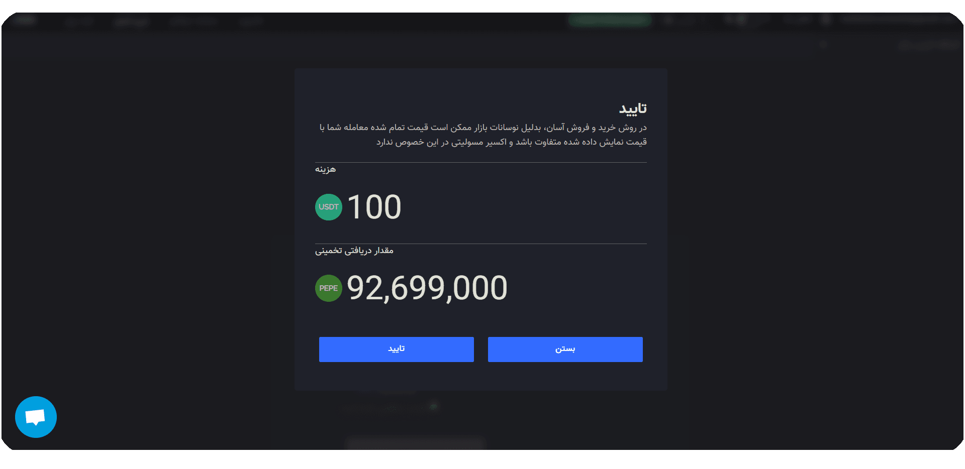 خرید پپه با تومان