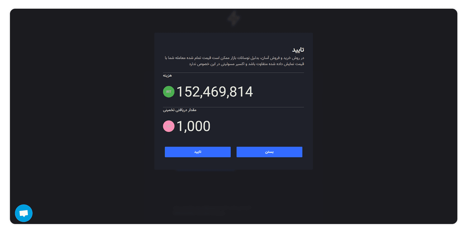 خرید ارز اینترنت کامپیوتر از صرافی ارز دیجیتال اکسیر