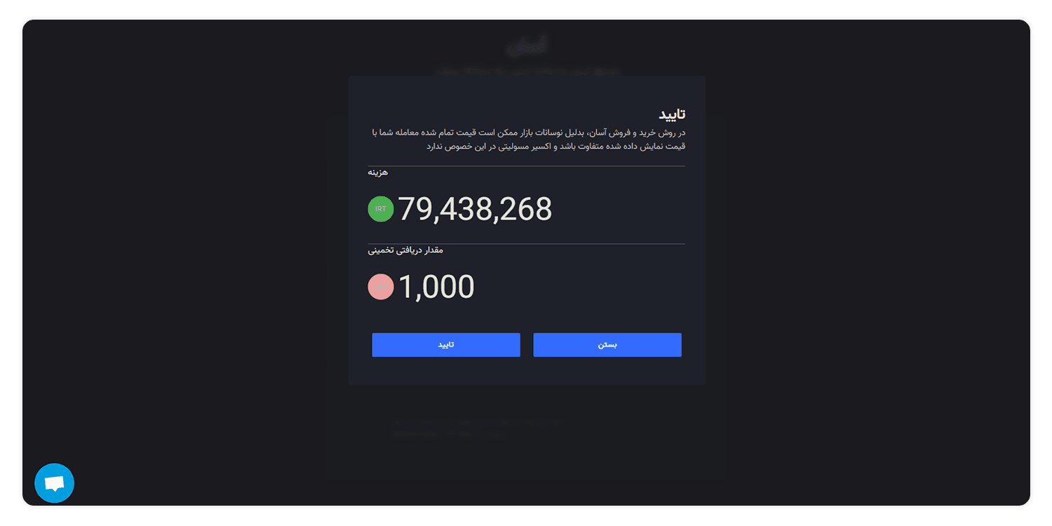 خرید ارز دیجیتال LDO