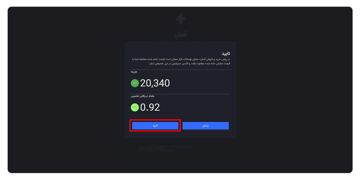 خرید توکن CRV با تومان و تتر