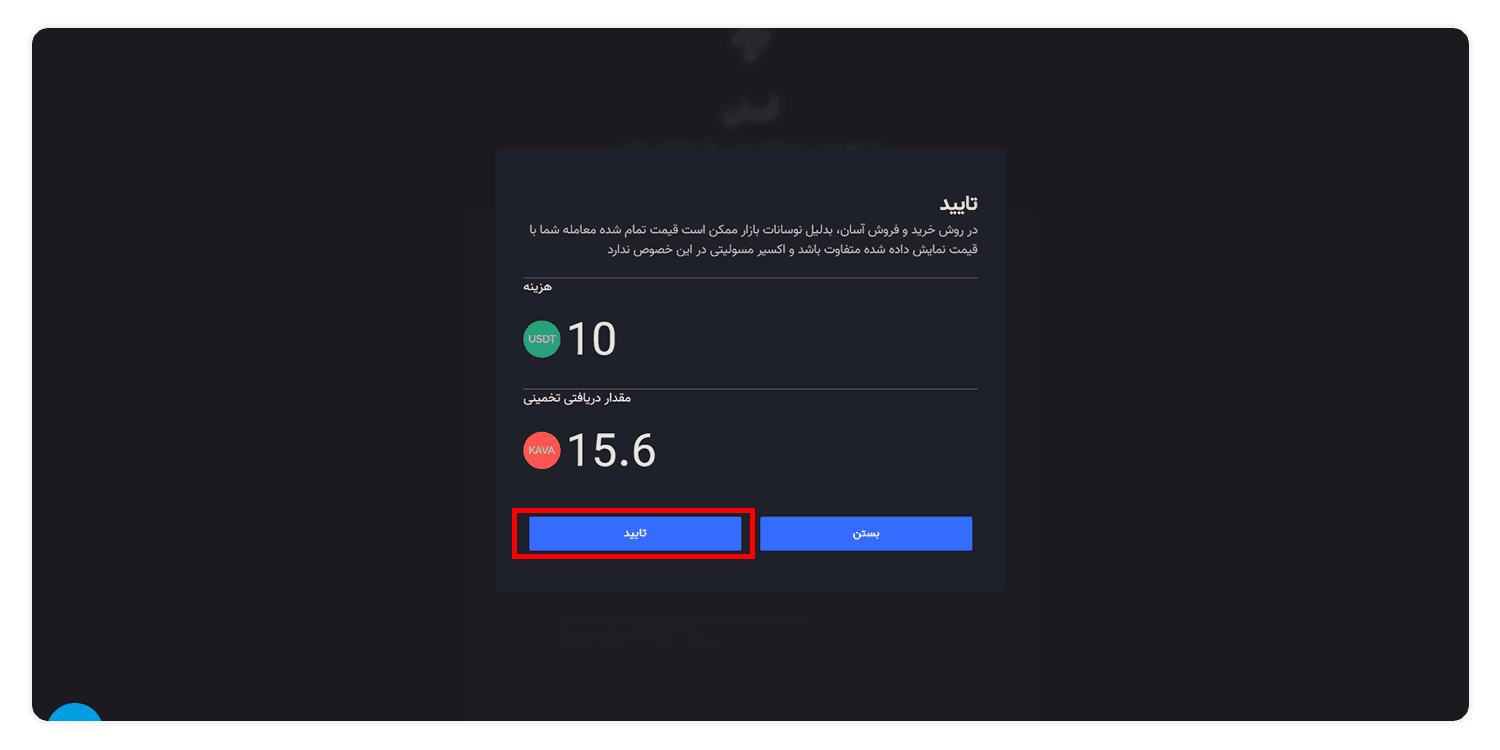 خرید کاوا Kava 
