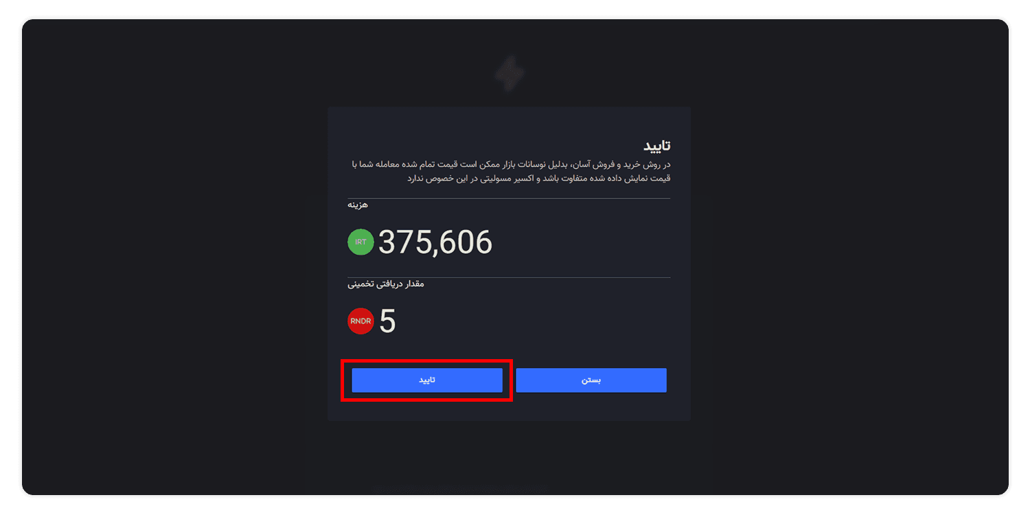 خرید و فروش OP با تتر