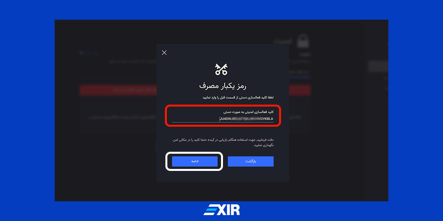 نحوه فعال‌سازی رمزیکبار مصرف 4