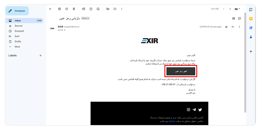 تغییر رمزعبور حساب اکسیر