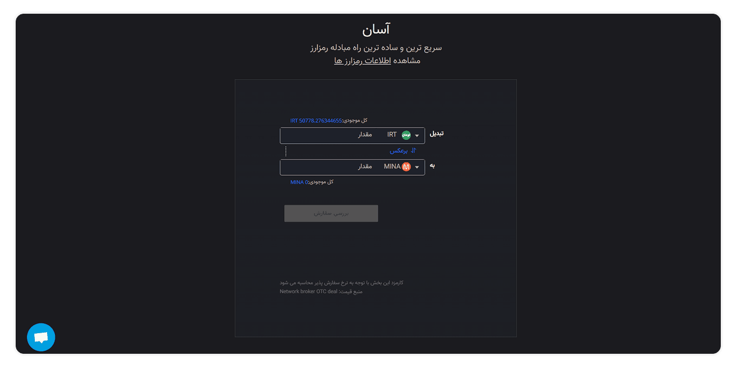 خرید ارز دیجیتال mina 