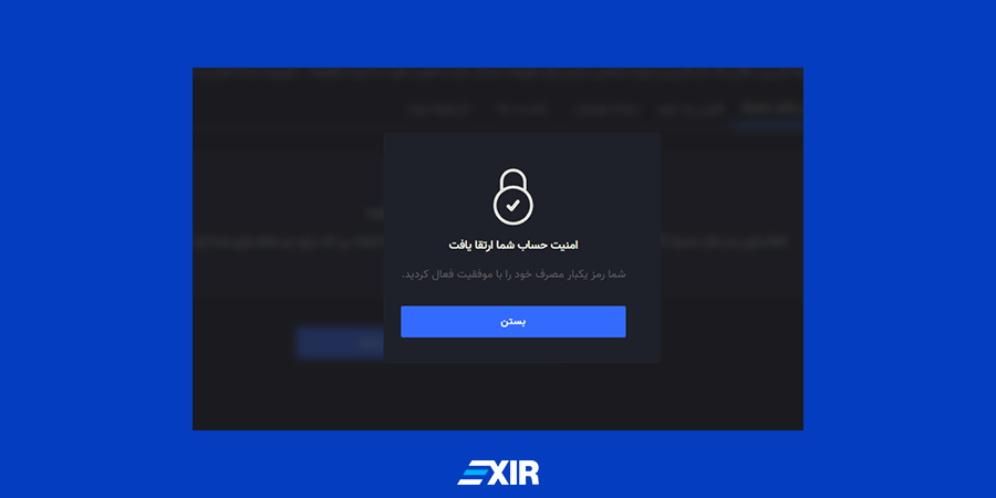 نحوه فعال‌سازی رمزیکبار مصرف 6
