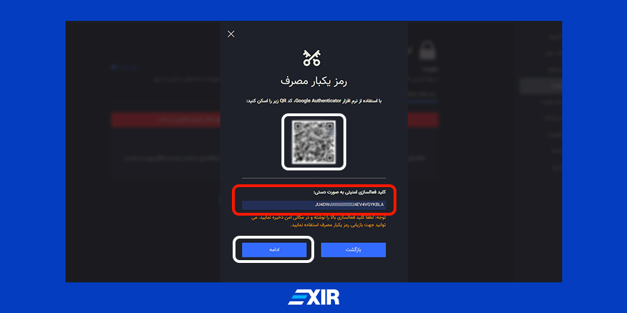 نحوه فعال‌سازی رمزیکبار مصرف 3