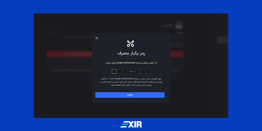 نحوه فعال‌سازی رمزیکبار مصرف 5