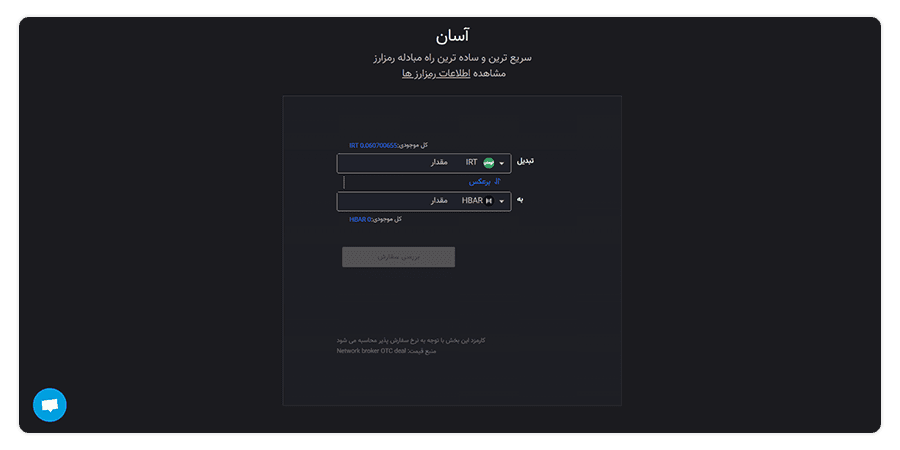 خرید راحت ارز دیجیتال هدرا هش گراف
