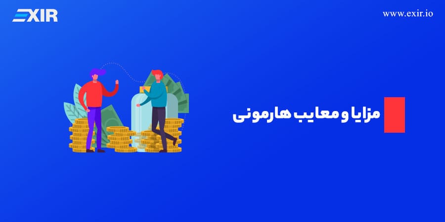 مزایا و معایب ارز دیجیتال one چیست؟