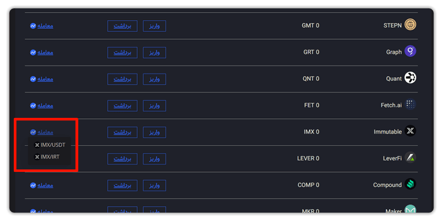 خرید ارز دیجیتال Immutable