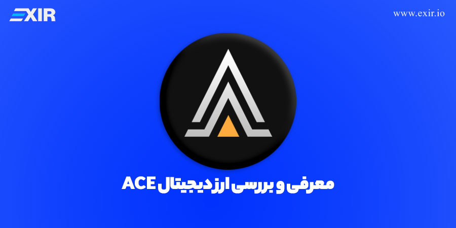 ارز دیجیتال ACE چیست؟ توکن بومی بازی وب۳ فیوژنیست و بلاکچین Endurance