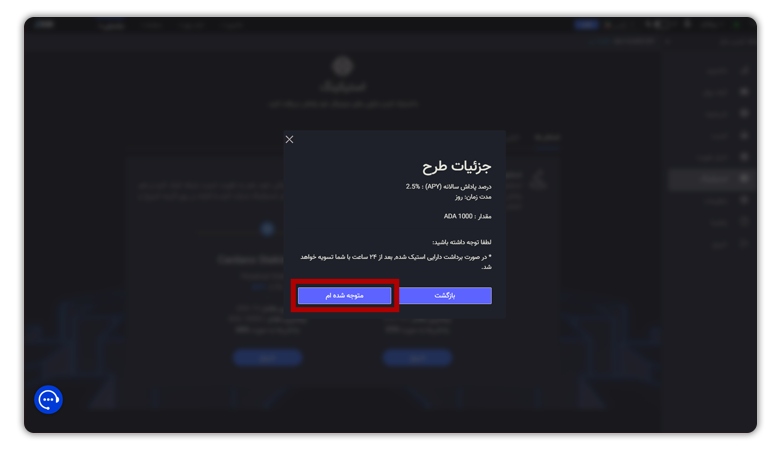 آموزش استیکینگ در اکسیر 3